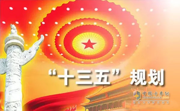 專用車行業(yè)的“十三五”規(guī)劃是專用車企業(yè)未來五年組織營銷、生產(chǎn)的指路明燈。專用車企業(yè)只有認(rèn)真解讀國家的政策，才能更好把握專用車行業(yè)的發(fā)展方向。
